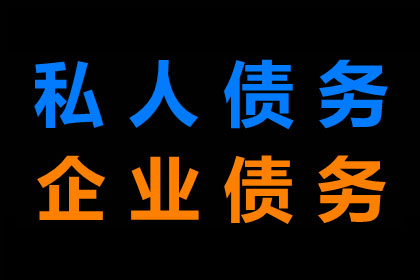 民间借贷欠款未还，执行难无资金应对？